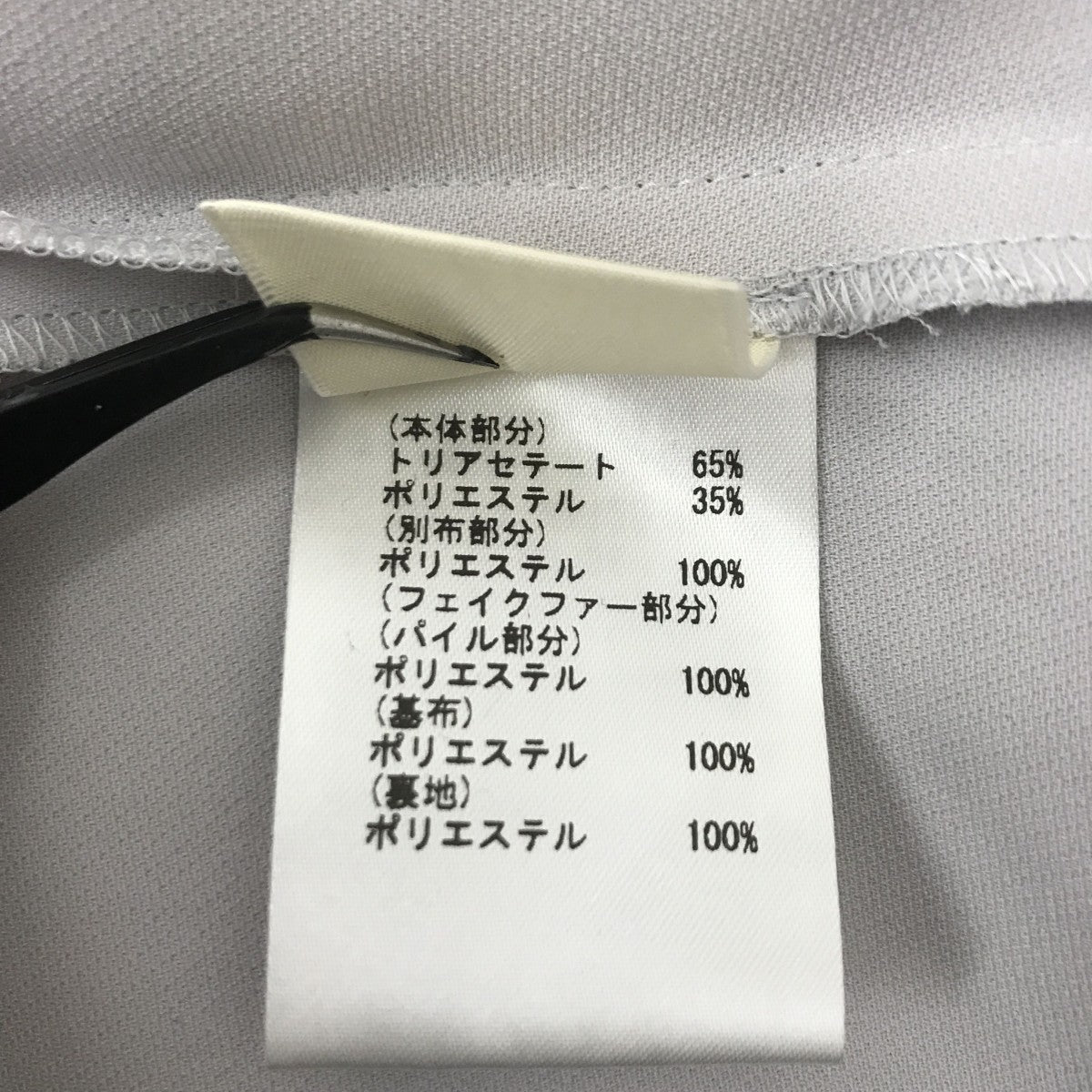 Diagram GRACE CONTINENTAL ファーカフス2WAY TOPジャケット0321341128-01 古着・中古-5枚目のアイテム画像