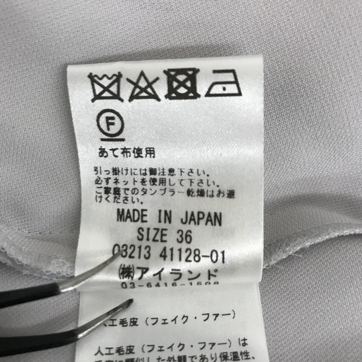 Diagram GRACE CONTINENTAL ファーカフス2WAY TOPジャケット0321341128-01 古着・中古-6枚目のアイテム画像