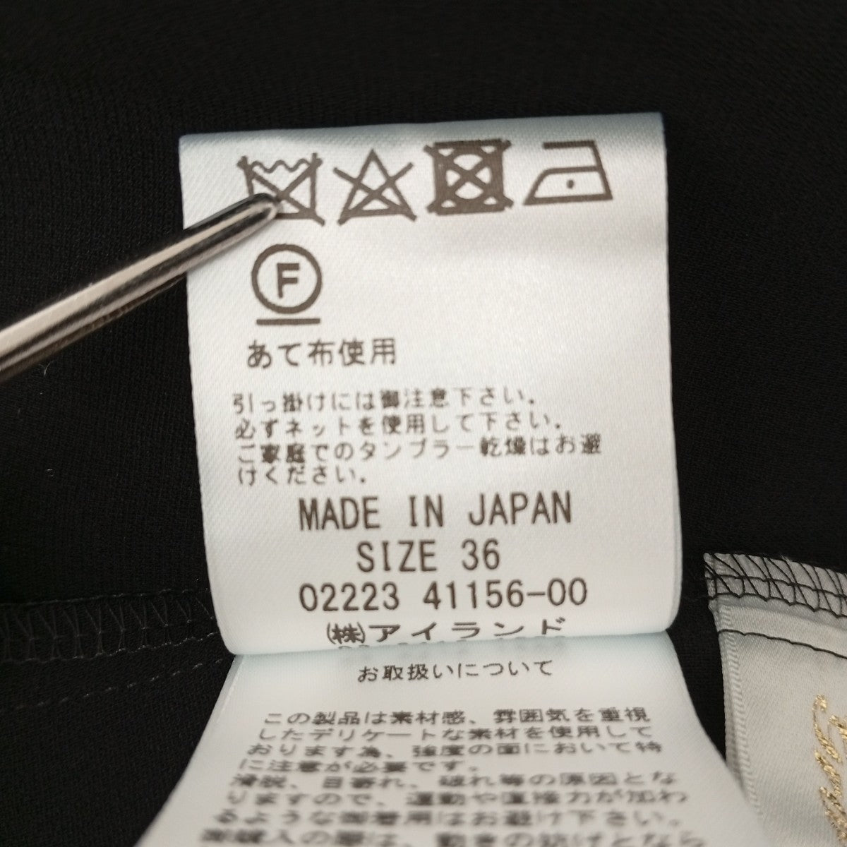GRACE CLASS デザインスリーブトップブラウス0222341156-00 古着・中古-5枚目のアイテム画像