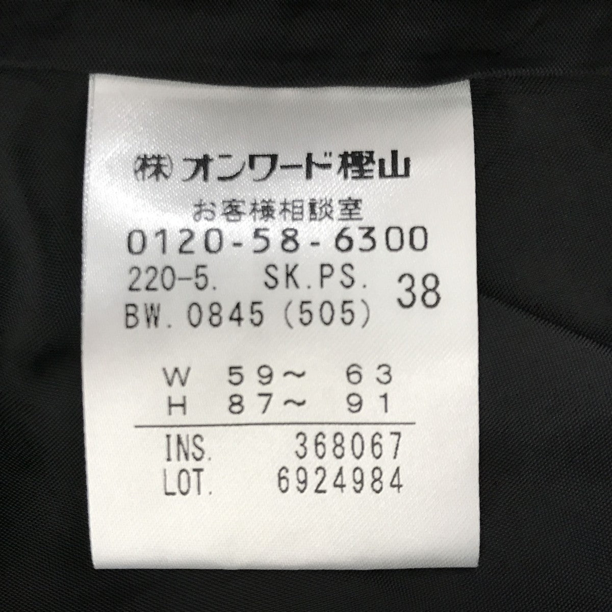 PS Paul Smith フラワースカートSKPSBW0845 古着・中古-7枚目のアイテム画像