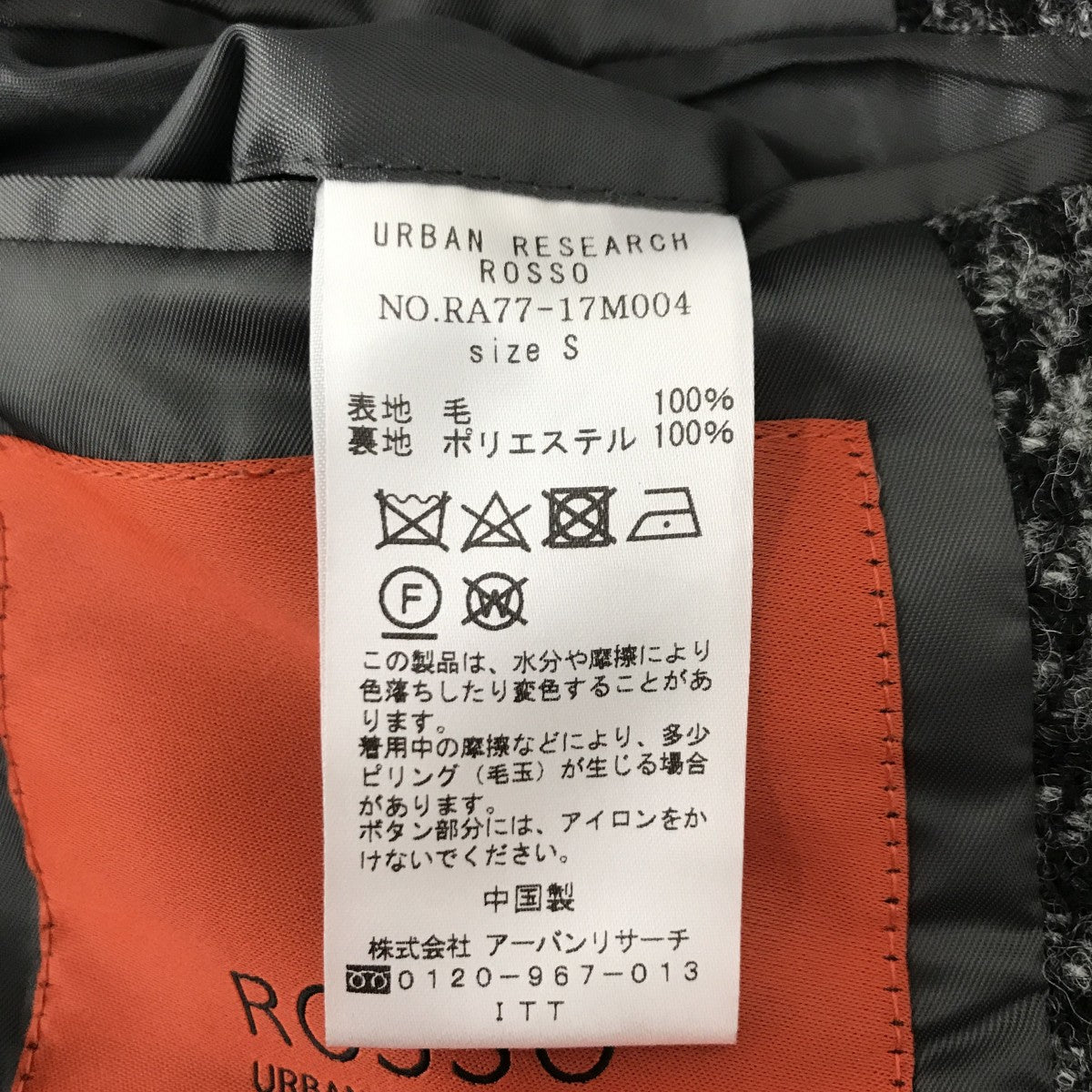 Harris Tweed×ROSSO テーラードジャケットRA77-17M004 古着・中古-5枚目のアイテム画像