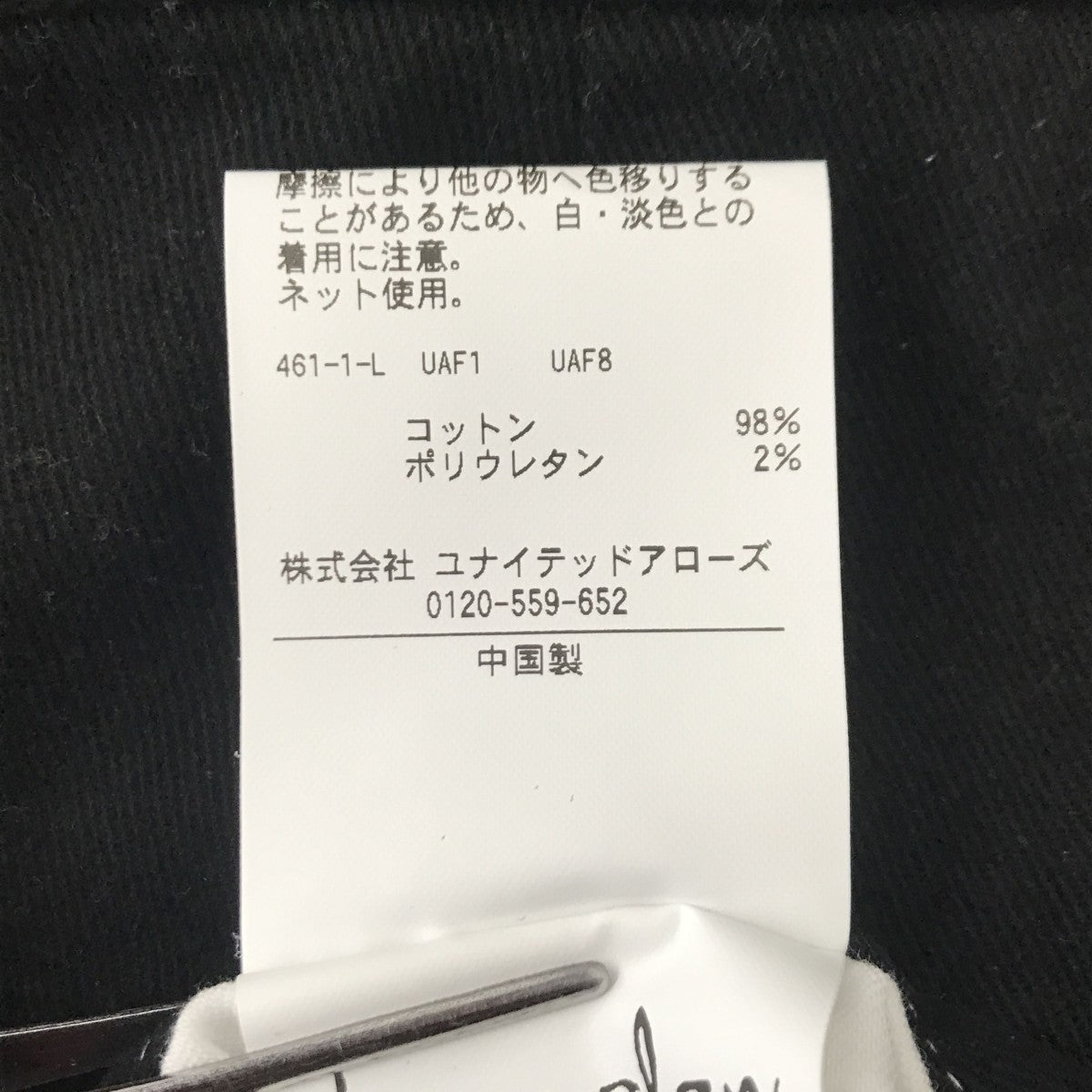 STEVEN ALAN 25AW裏起毛スラックス8114-1-000001 古着・中古-6枚目のアイテム画像