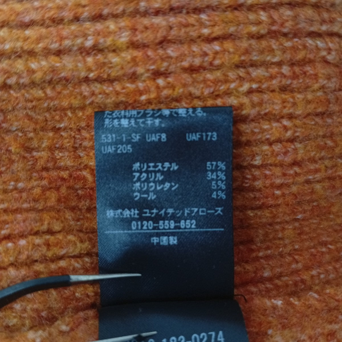 ウールミックス リンキングニット8313-183-0274