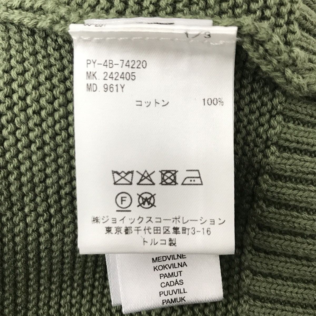 セーターPY-4B-74220