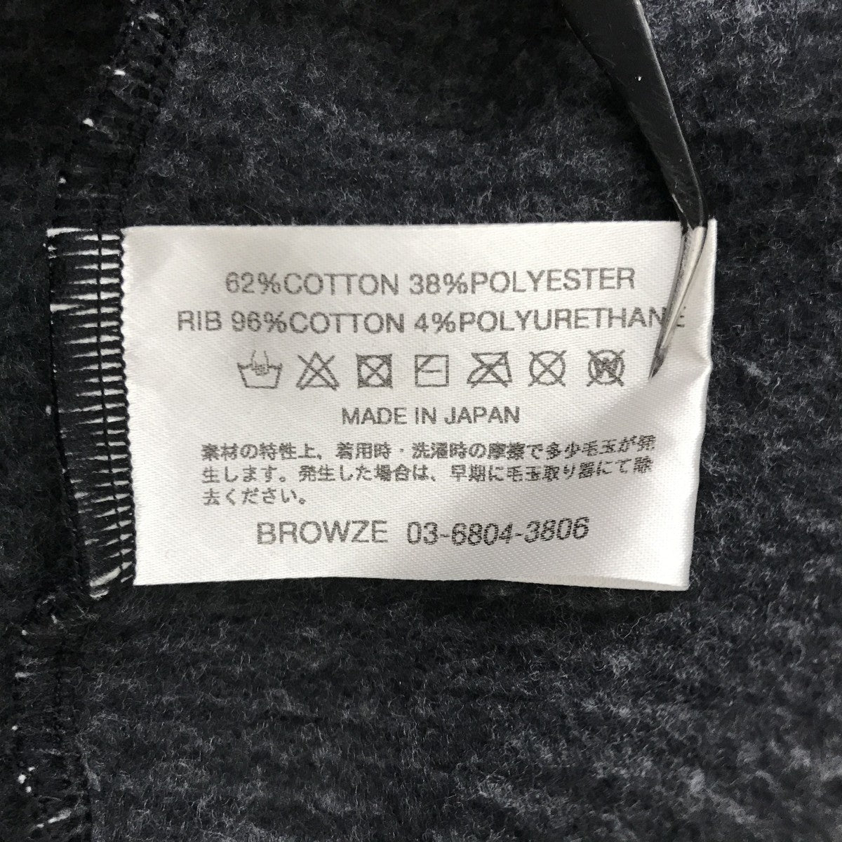 ENNOY Border Crew Neck SweatトレーナーAW24BRENCT01NTL 古着・中古-4枚目のアイテム画像