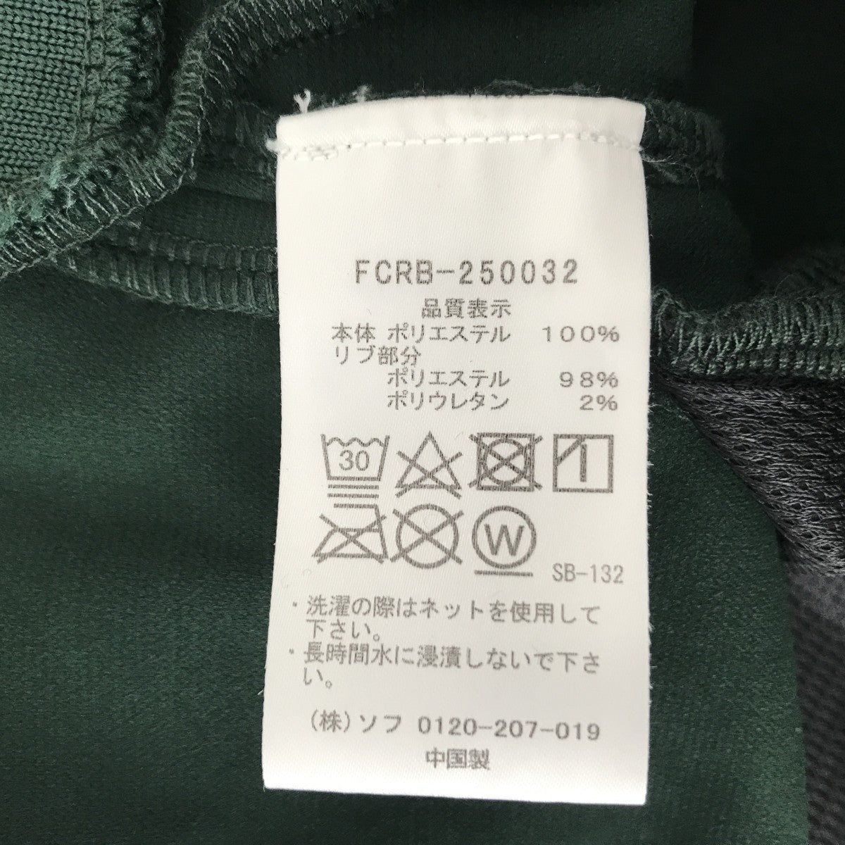 F．C．R．B． PDK HALF ZIP TOPハーフジップスウェットFCRB-250032 古着・中古-4枚目のアイテム画像