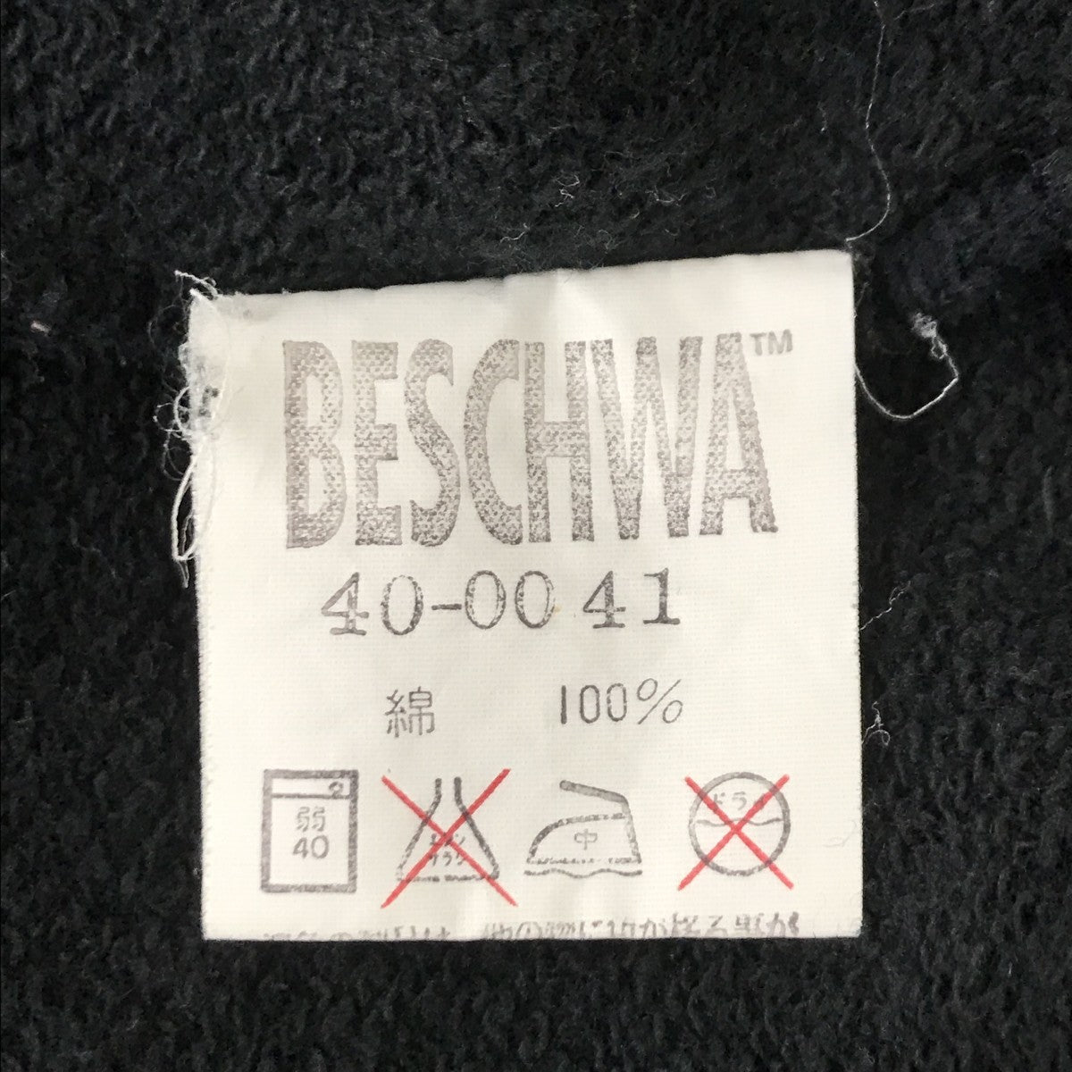 BESCHWA トレーナー40-00-41 古着・中古-4枚目のアイテム画像