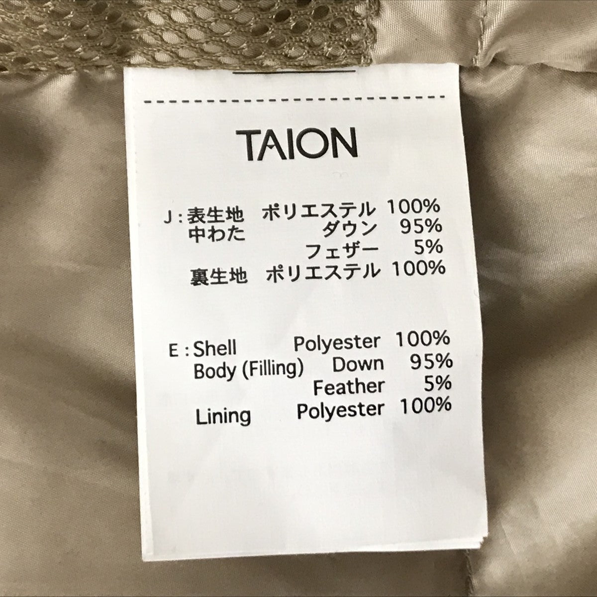 MILITARY LEVEL7 JACKETダウンジャケット