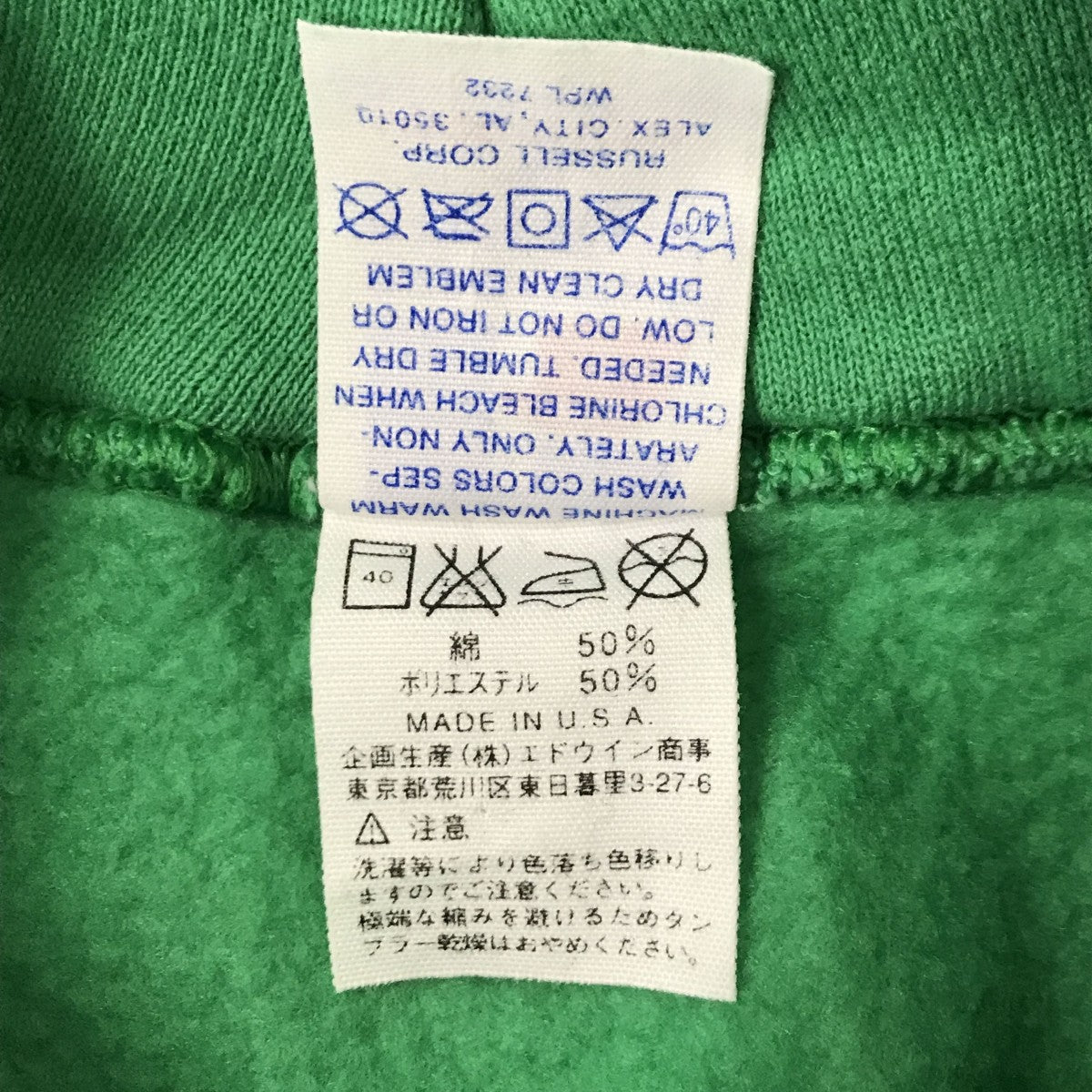 RUSSELL ATHLETIC USA製 80sパーカー 古着・中古-4枚目のアイテム画像