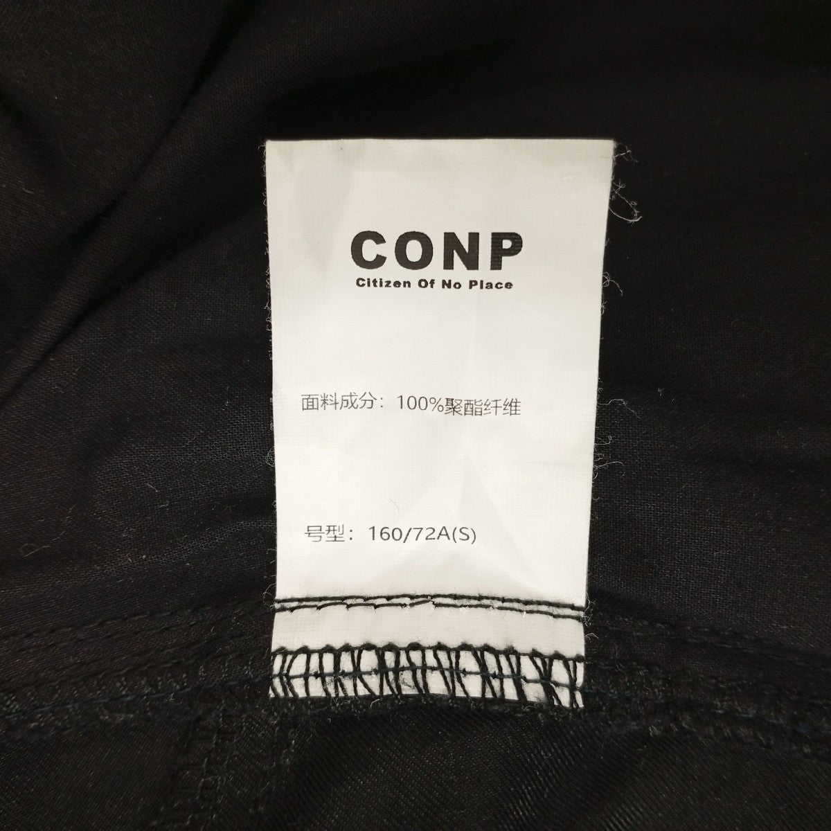 CONP ナイロンカーゴパンツ 古着・中古-5枚目のアイテム画像