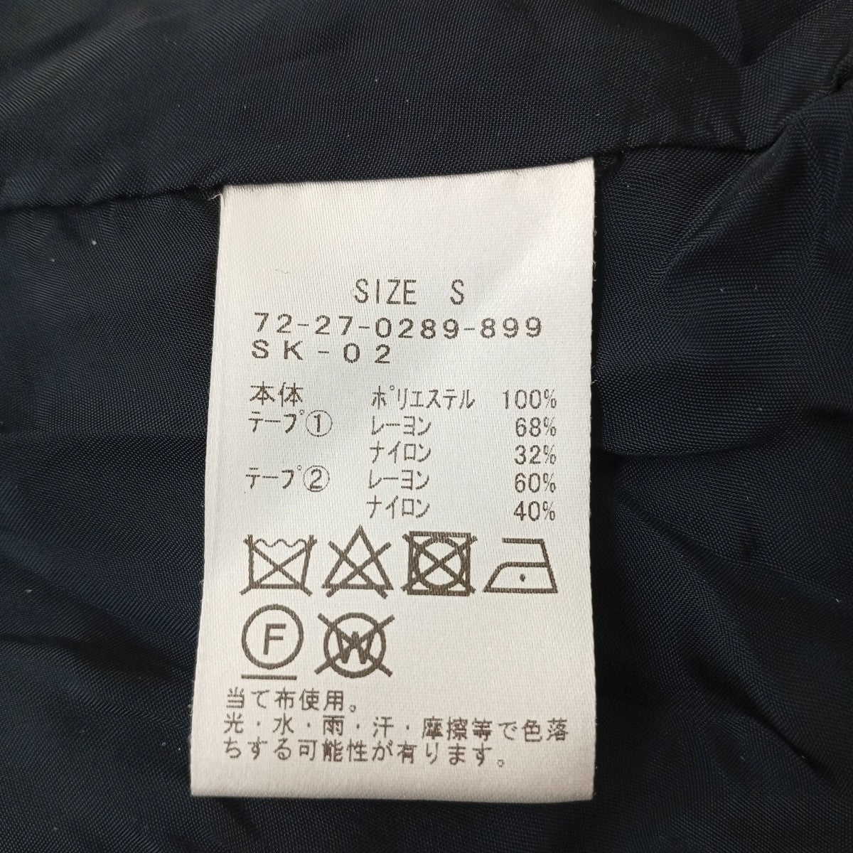 vermeerist ロングスカート72-27-0289-899 古着・中古-3枚目のアイテム画像