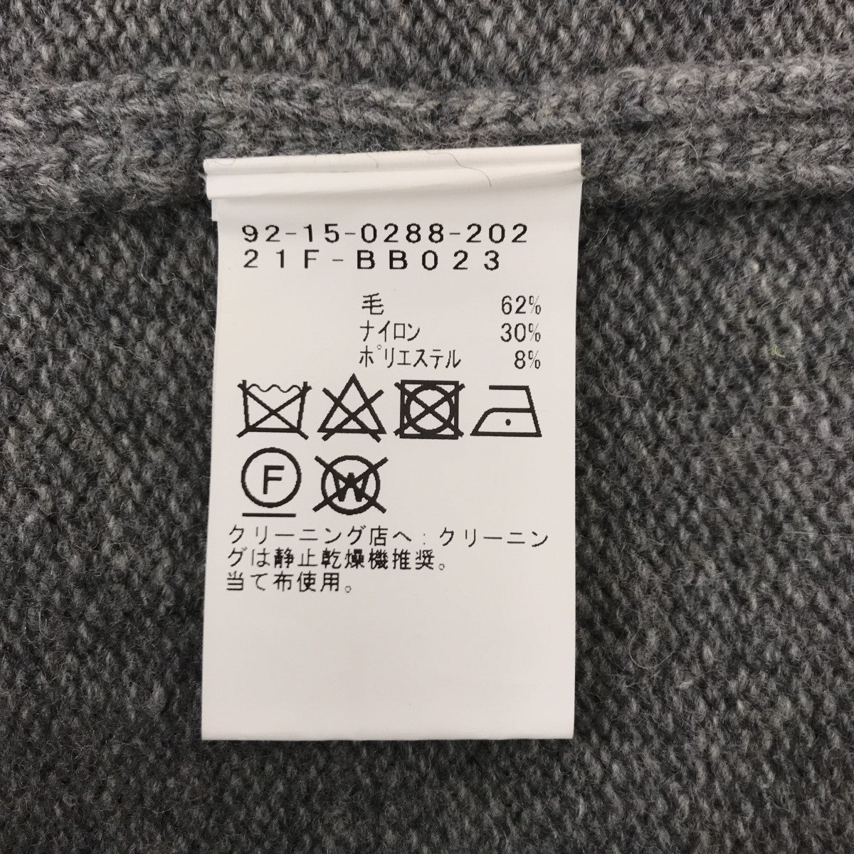 別注レタードカーディガン92-15-0288-202