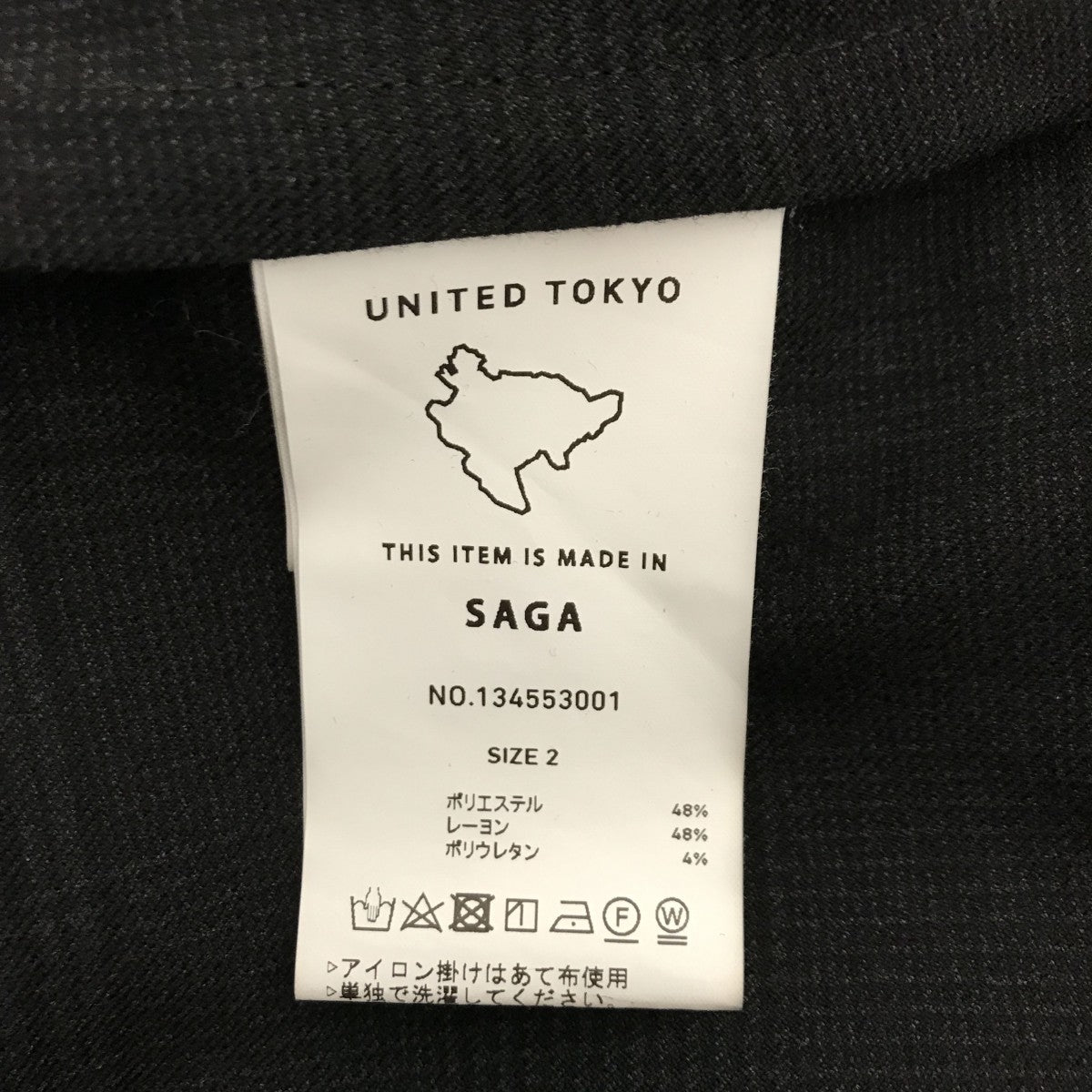 アウトラストセットアップスーツ134553001/134541003