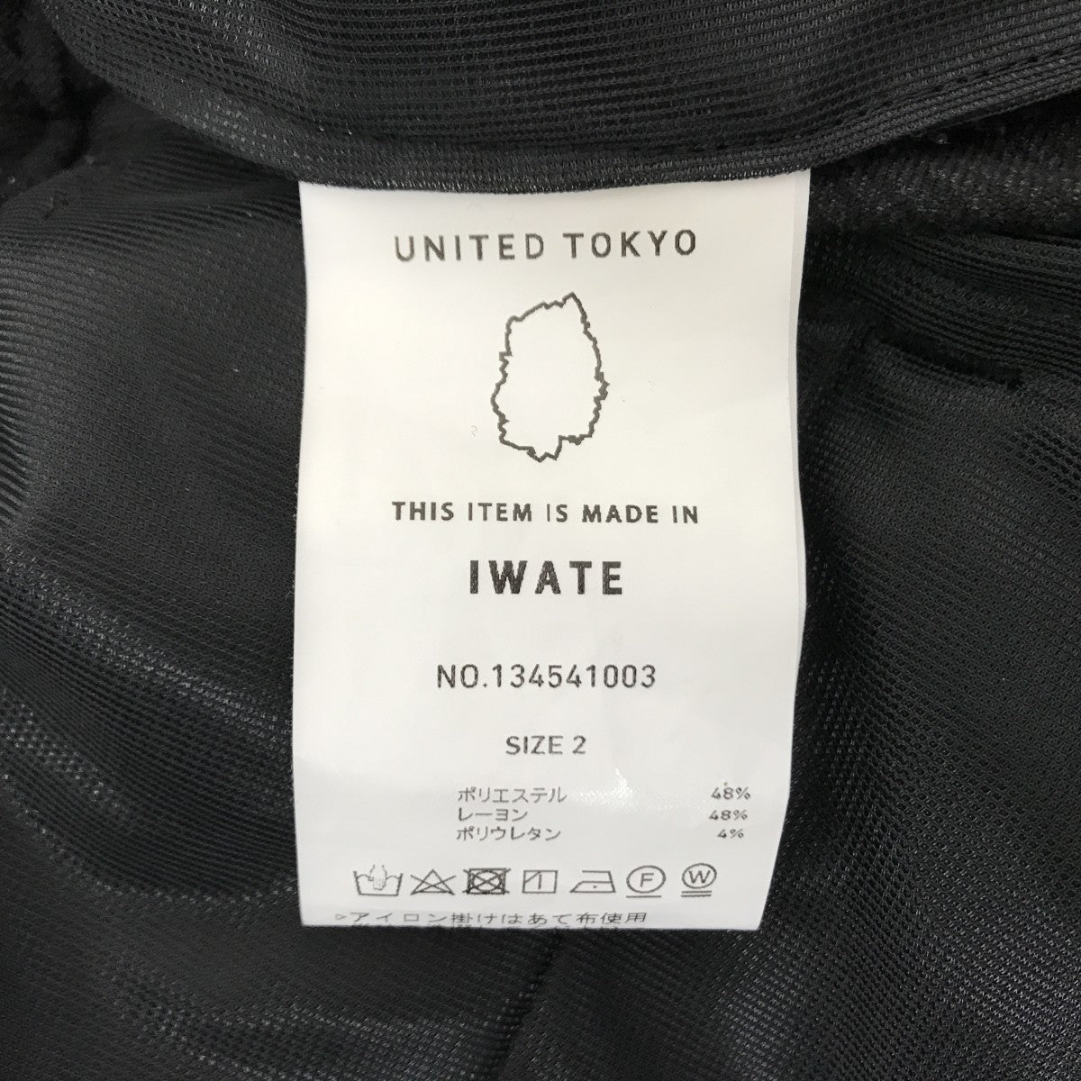 アウトラストセットアップスーツ134553001/134541003