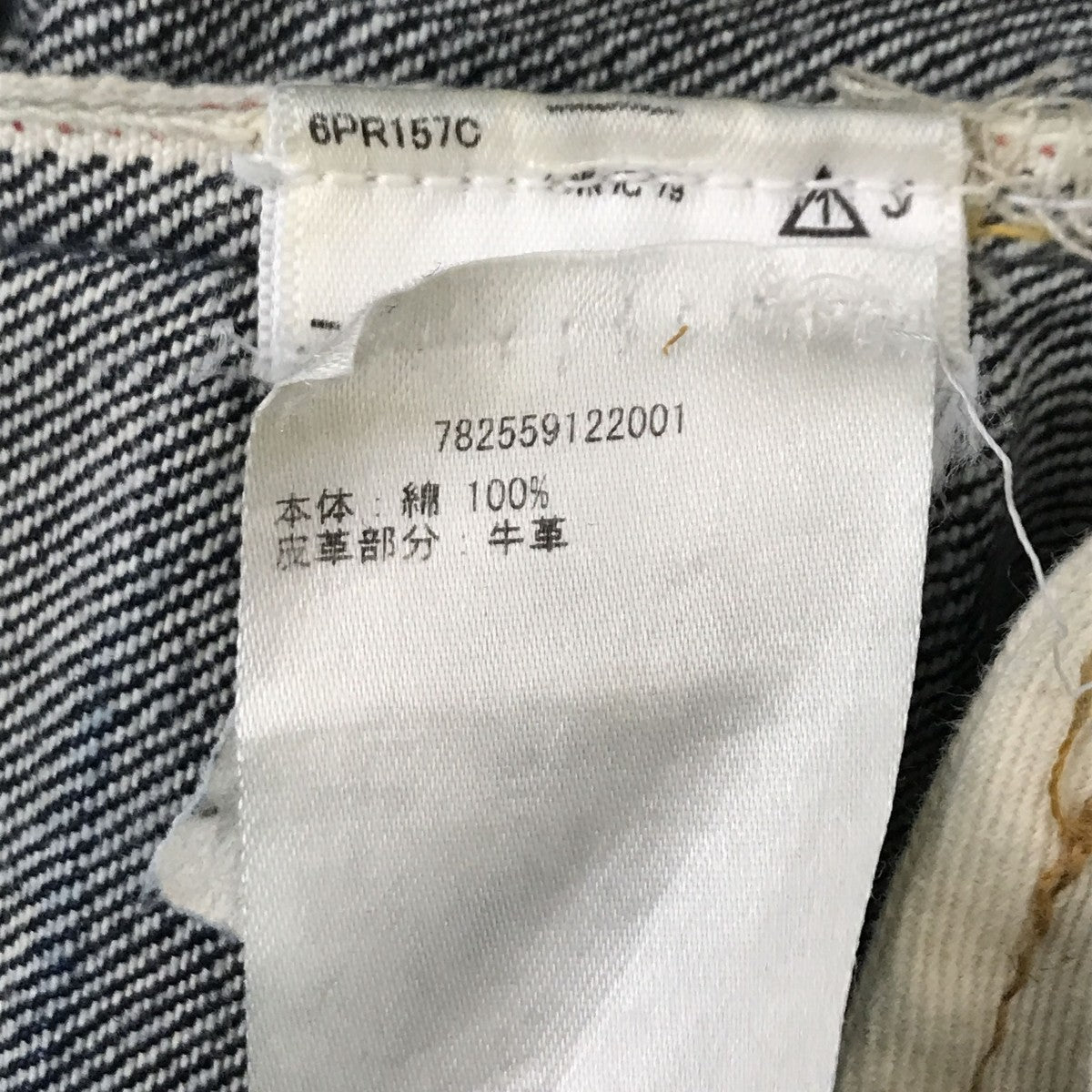 RRL SLIM NARROWデニムパンツ782559122001 古着・中古-5枚目のアイテム画像