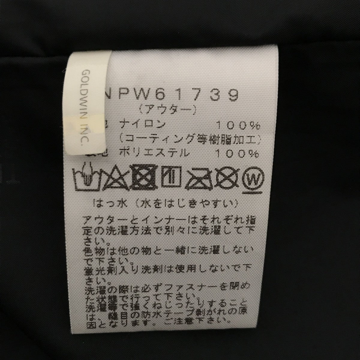 Fishtail Triclimate Coatライナー付きジャケットNPW61739
