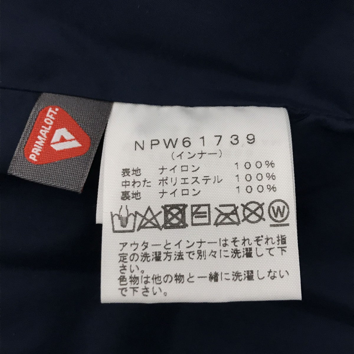 Fishtail Triclimate Coatライナー付きジャケットNPW61739