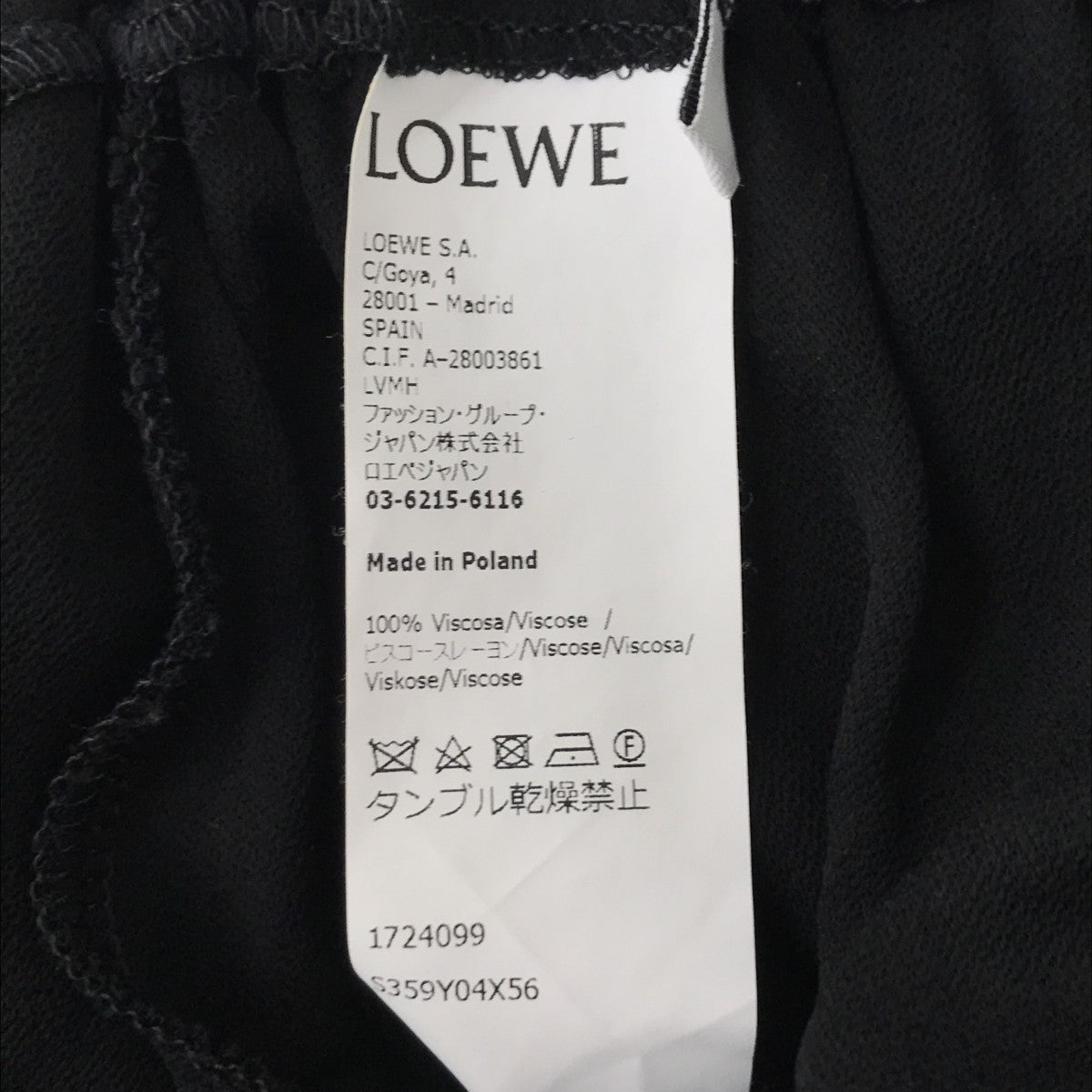 LOEWE balloon pantサルエルパンツS359Y04X56 古着・中古-4枚目のアイテム画像