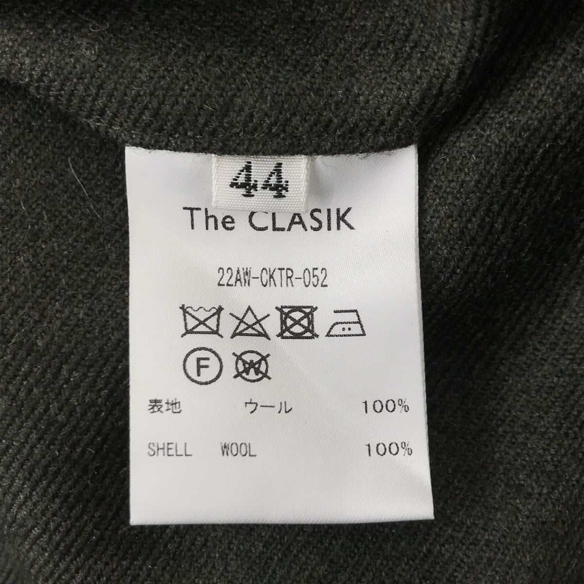 DORMEUIL生地パンツ22AW-CKTR-052