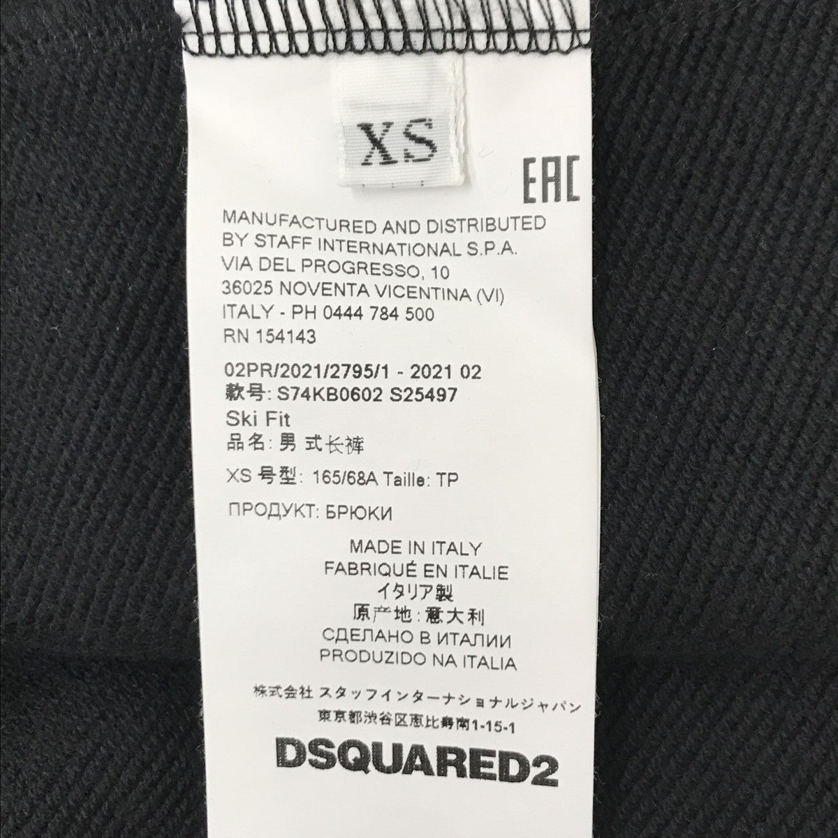 DSQUARED2 サイドライントラックパンツS74KB0602 古着・中古-4枚目のアイテム画像