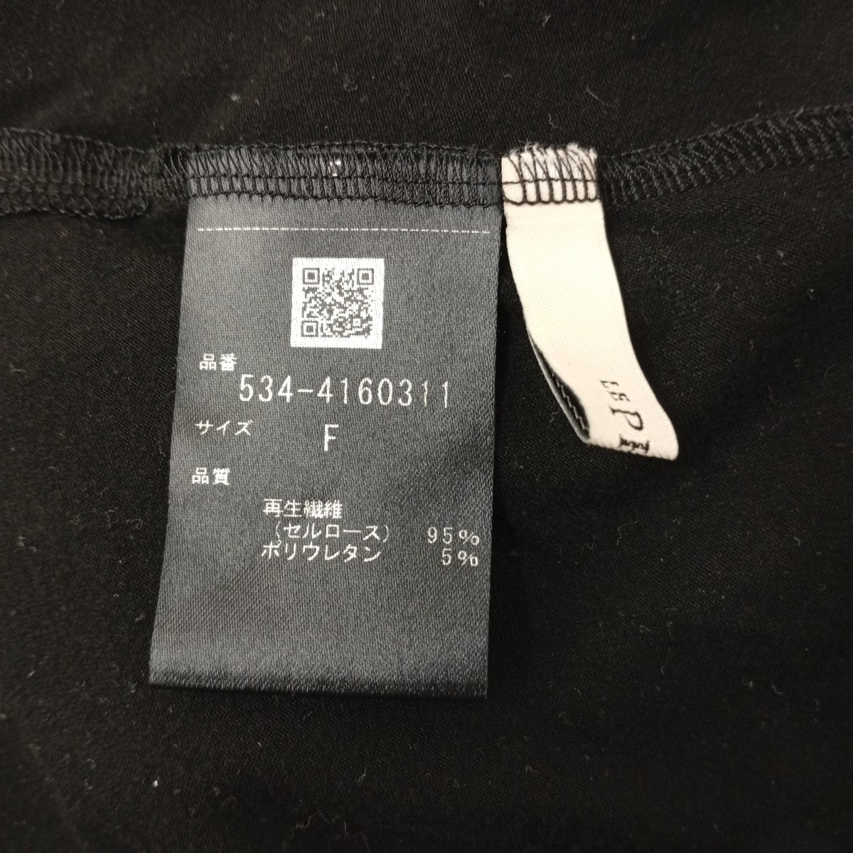 インナーカットソーセット534-4160601/534-4160311
