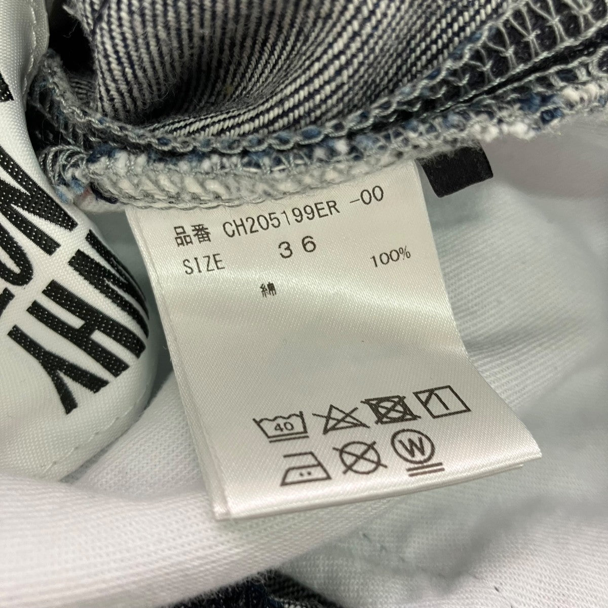 Chaos デニムパンツCH205199ER 古着・中古-6枚目のアイテム画像