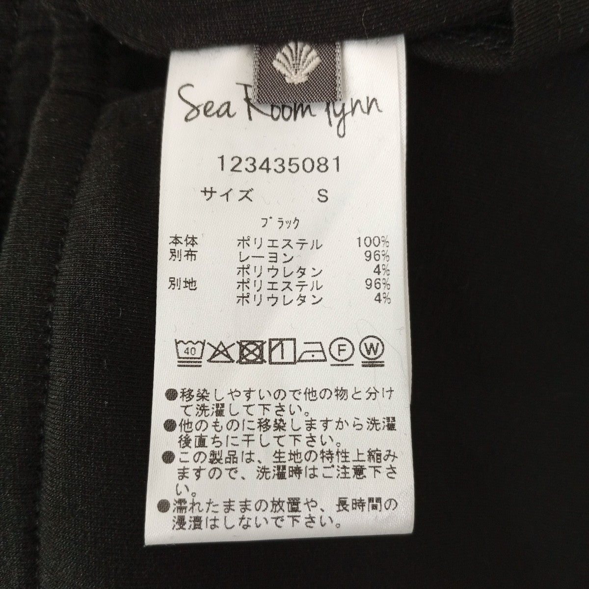 Sea Room Lynn パッドin combiレースキャミドレス123435081 古着・中古-6枚目のアイテム画像
