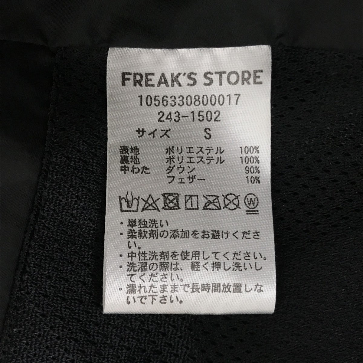 24AWGORE-TEX DOWN JACKETダウンジャケット243-1502