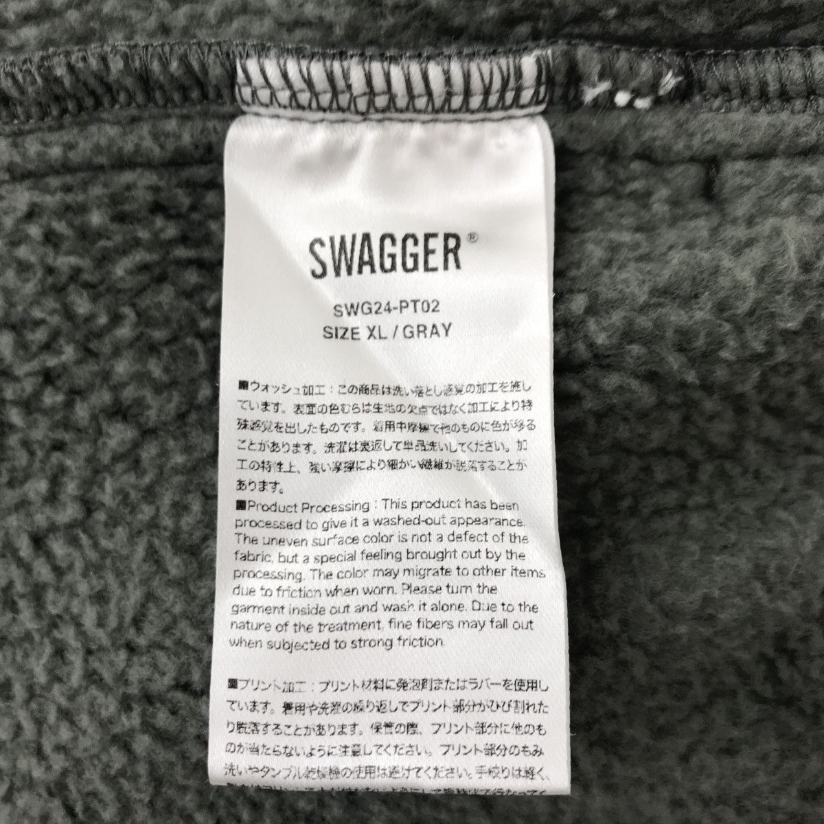 SWAGGER スウェットパンツSWG24-PT02 古着・中古-3枚目のアイテム画像
