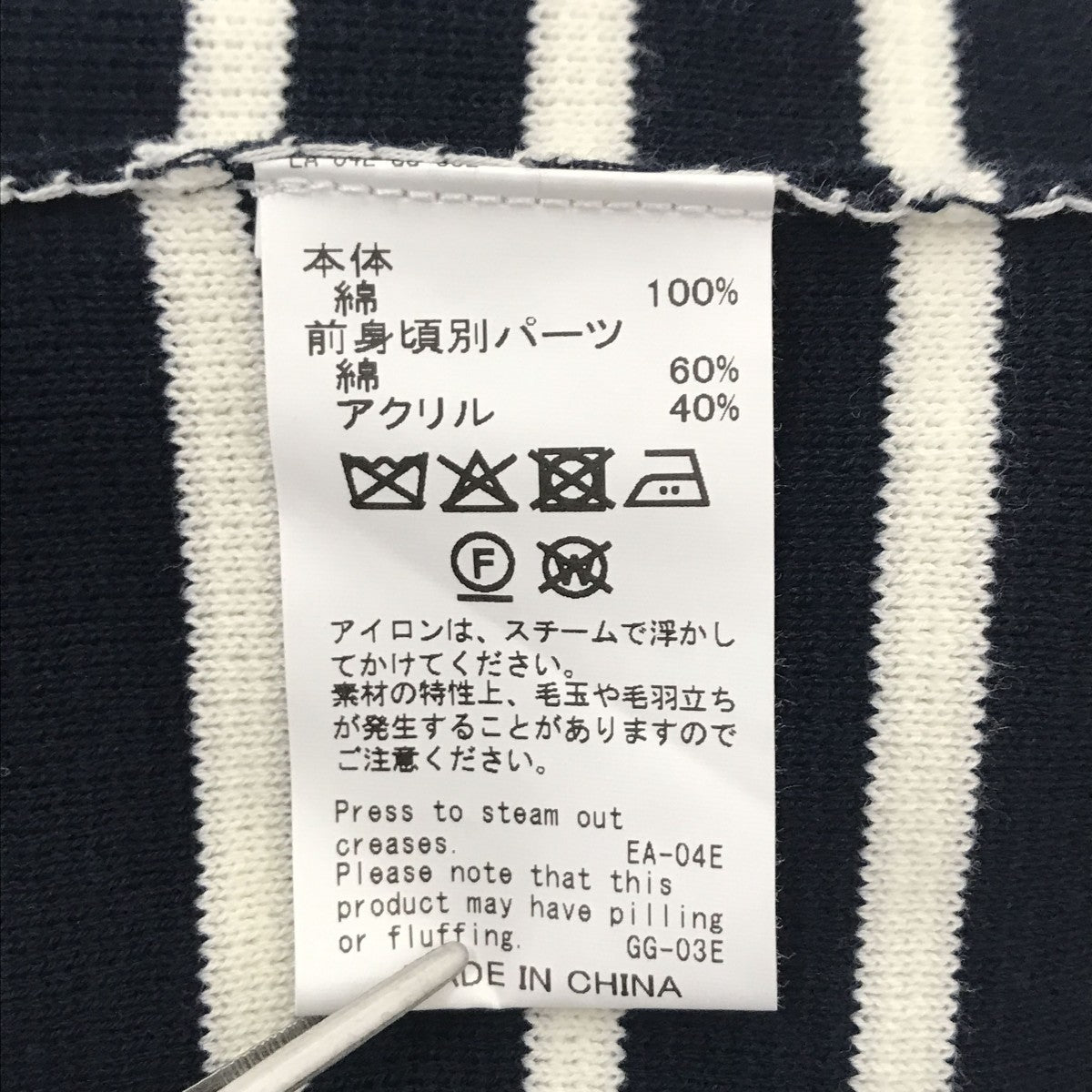 Docking Lettered Knitニット25SS BC-2