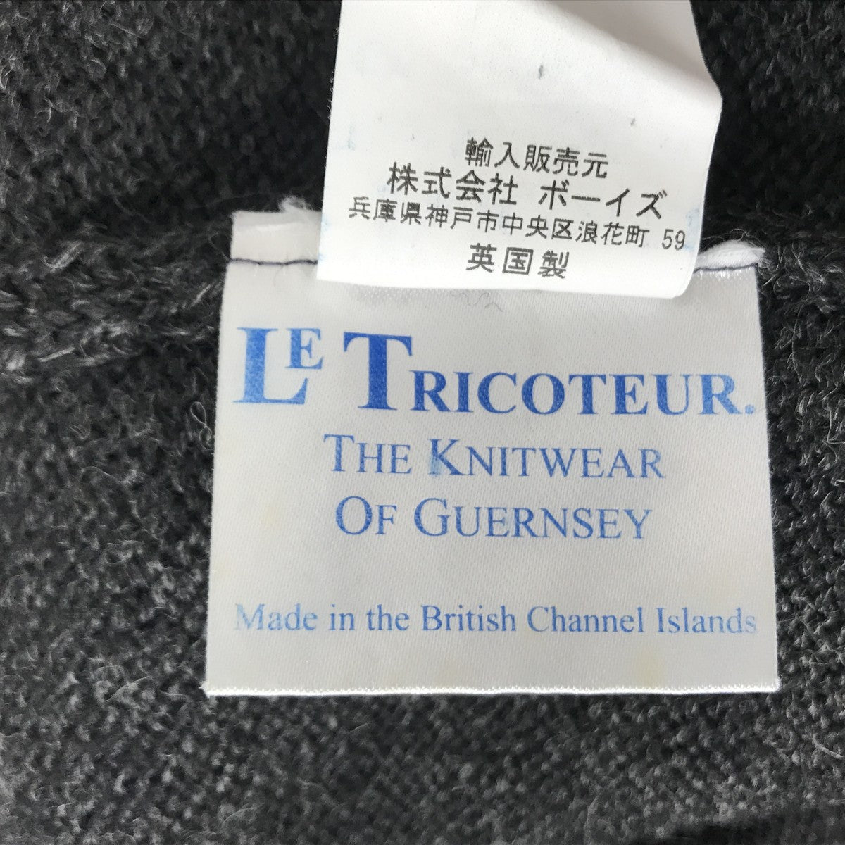 ガンジーニット