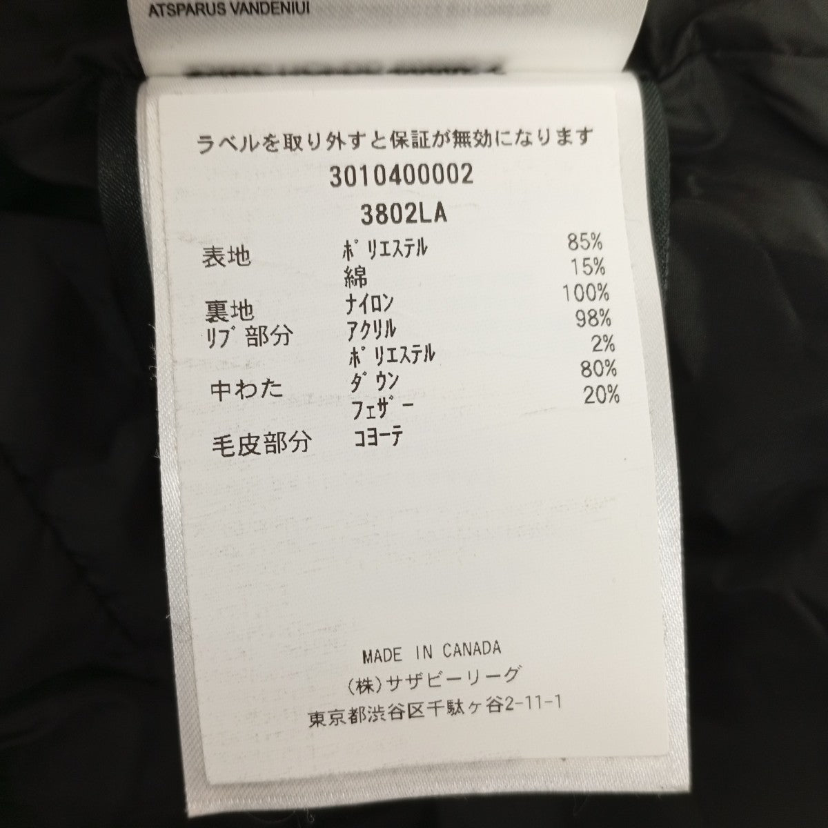 ダウンジャケット3802LA