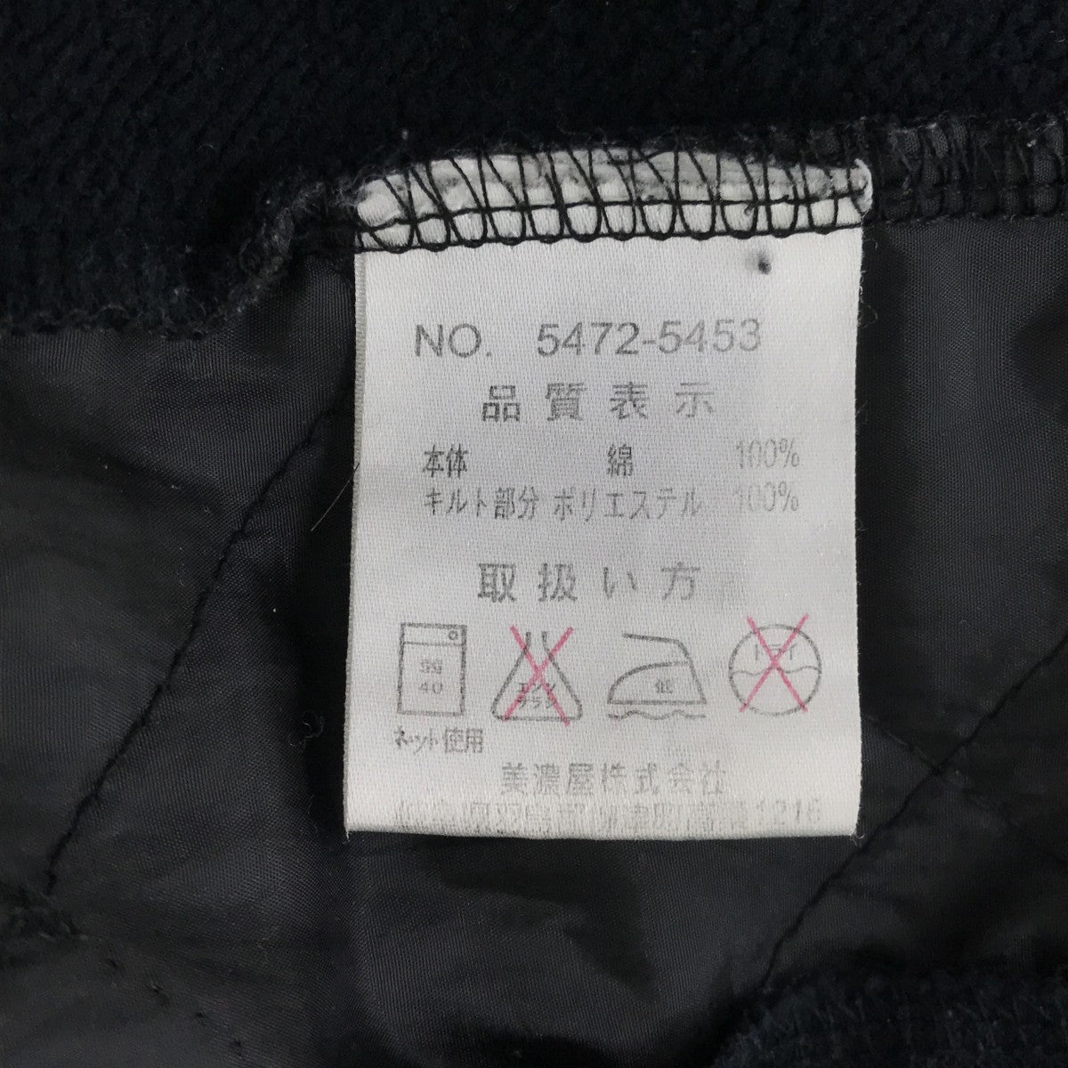 ダメージ加工ジップジャケット5472-5453
