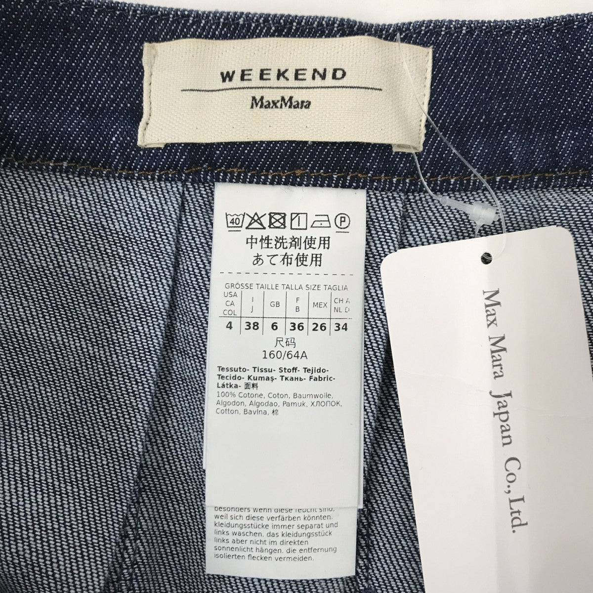 Weekend Max Mara プリーツデニムスカートデニムスカート510103276 古着・中古-3枚目のアイテム画像