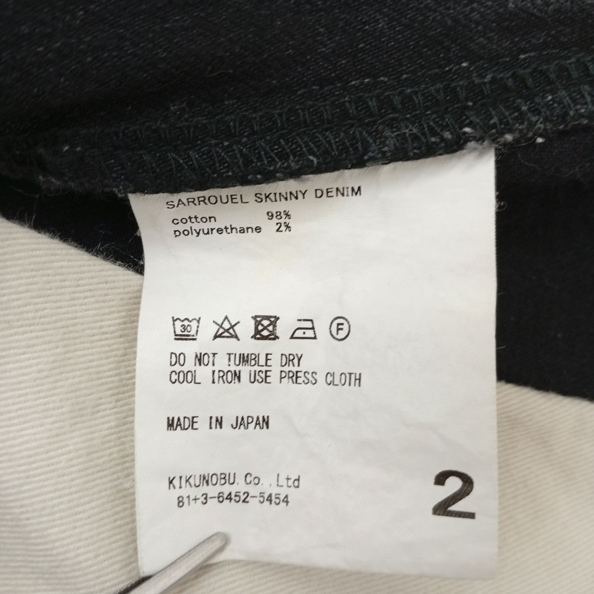 Jieda SARROUEL SKINNY DENIMデニムパンツJie-STD-PT01 古着・中古-5枚目のアイテム画像