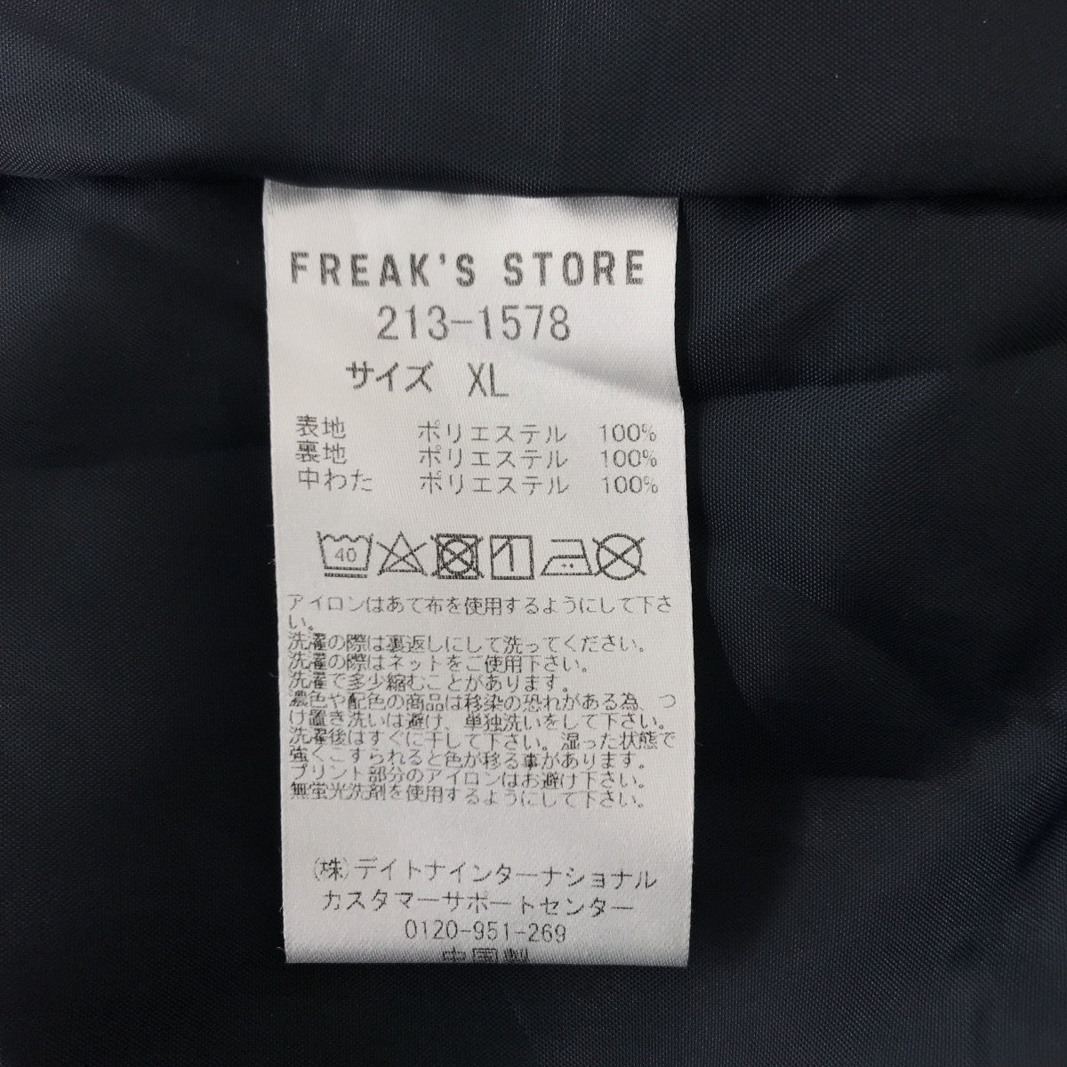 ジャケット213-1578