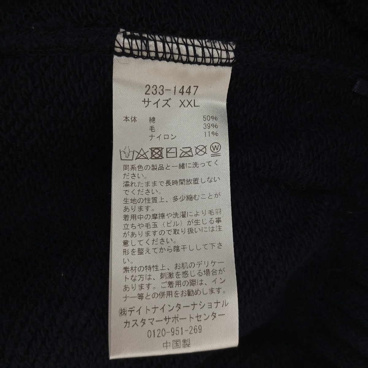 CAHLUMN ニットパンツ233-1447 古着・中古-3枚目のアイテム画像