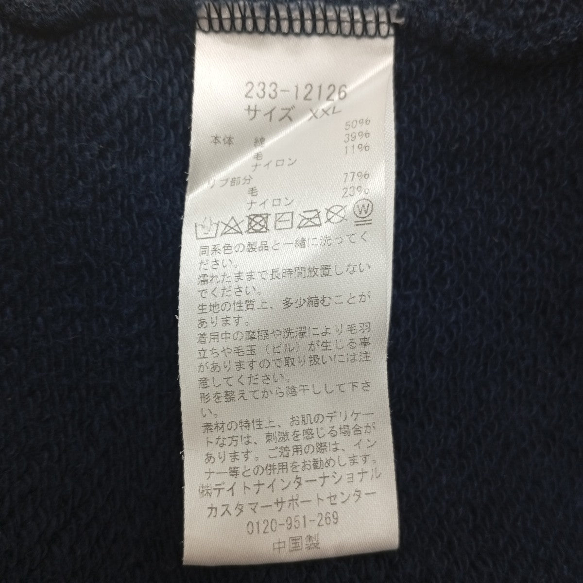 ニットパーカー233-12126