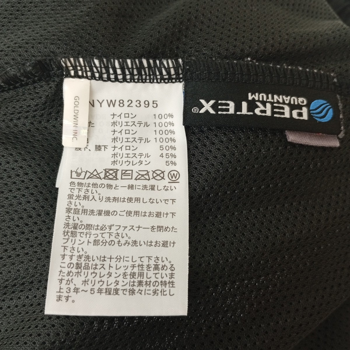 レッドランロングパンツNYW82395