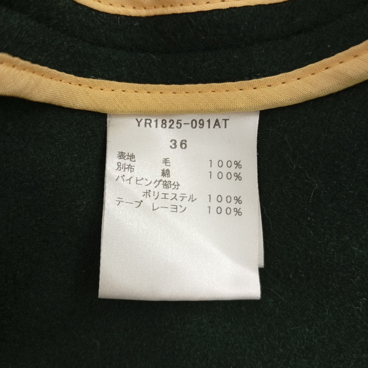 yori ウールメルトンノーカラーコートYR1825-091AT 古着・中古-4枚目のアイテム画像