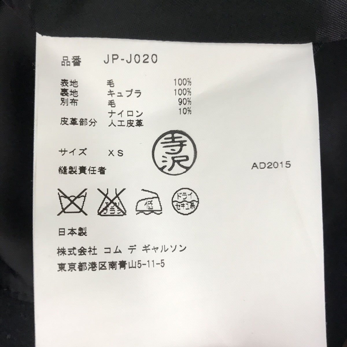 15AWスタッズライダースジャケットJP-J020