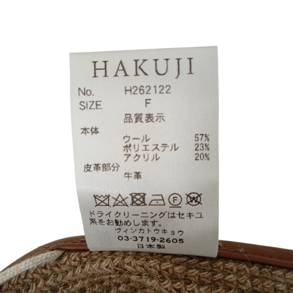 ポンチョ
