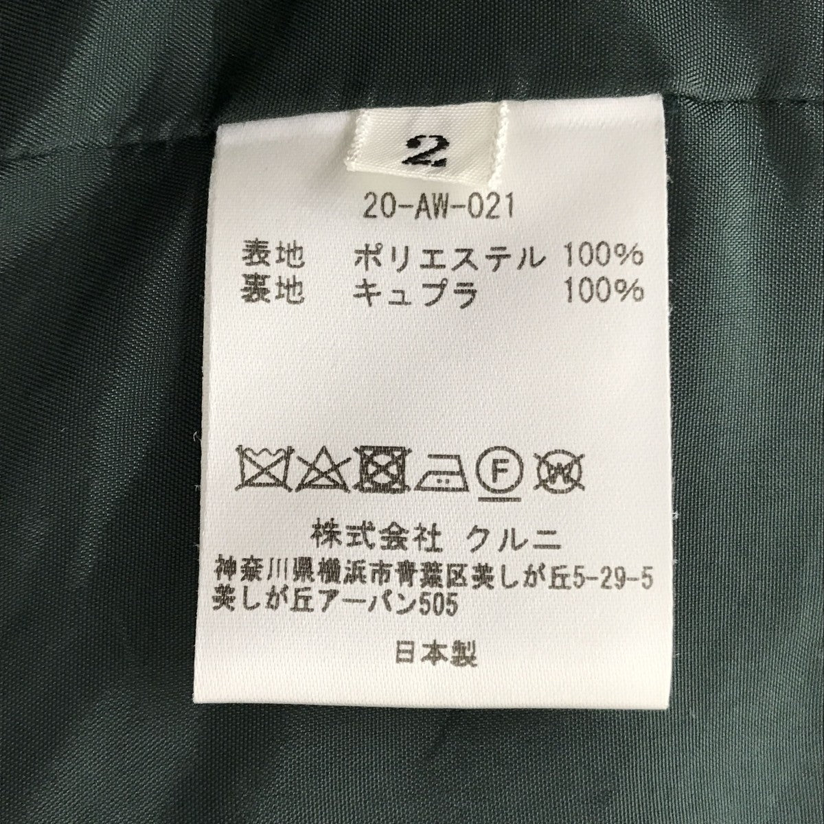 セットアップスーツ20-AW-021/20-AW-013