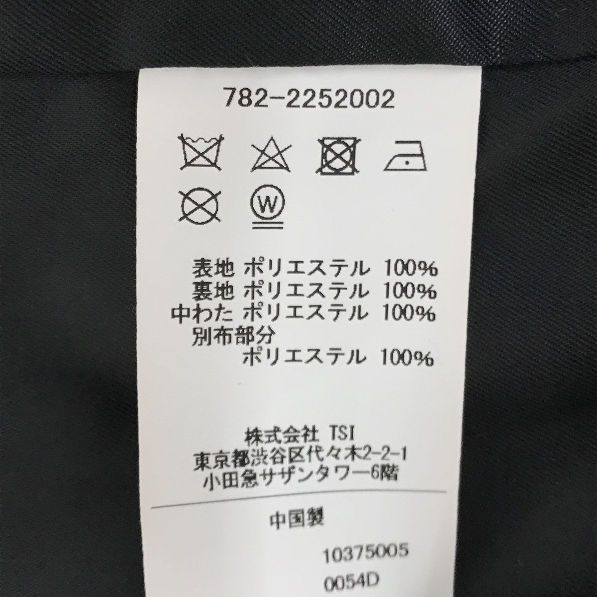 中綿 レーシングジャケット782-2252002