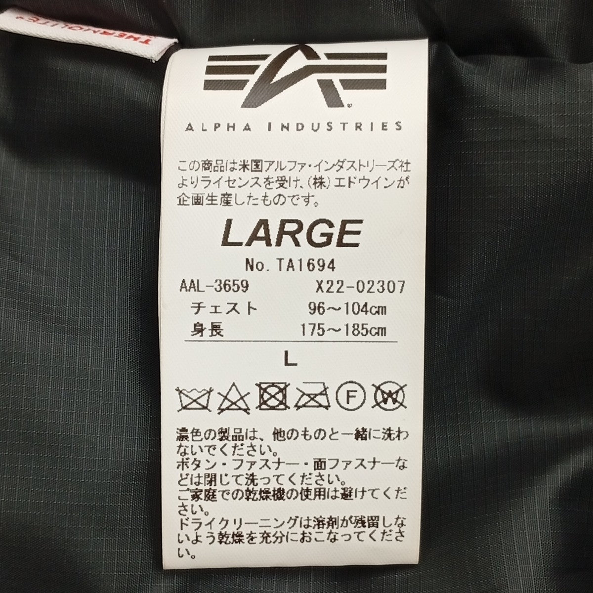 ALPHA×MONKEY TIME 別注FLIGHT NYLON COLD中綿ジャケットTA1694 古着・中古-7枚目のアイテム画像