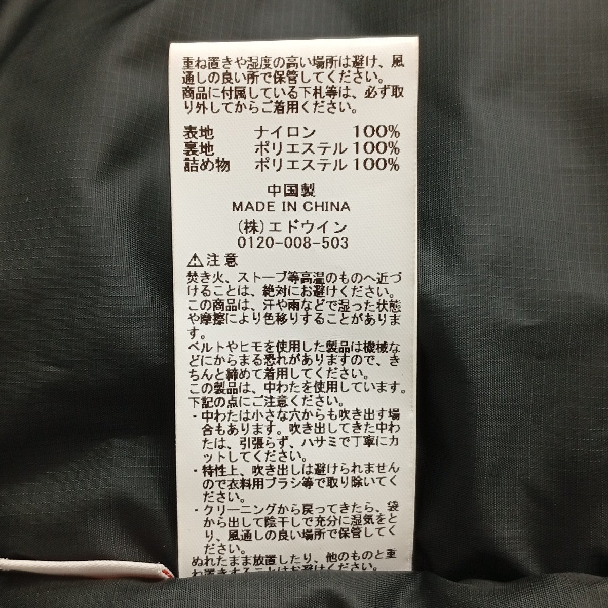 ALPHA×MONKEY TIME 別注FLIGHT NYLON COLD中綿ジャケットTA1694 古着・中古-8枚目のアイテム画像