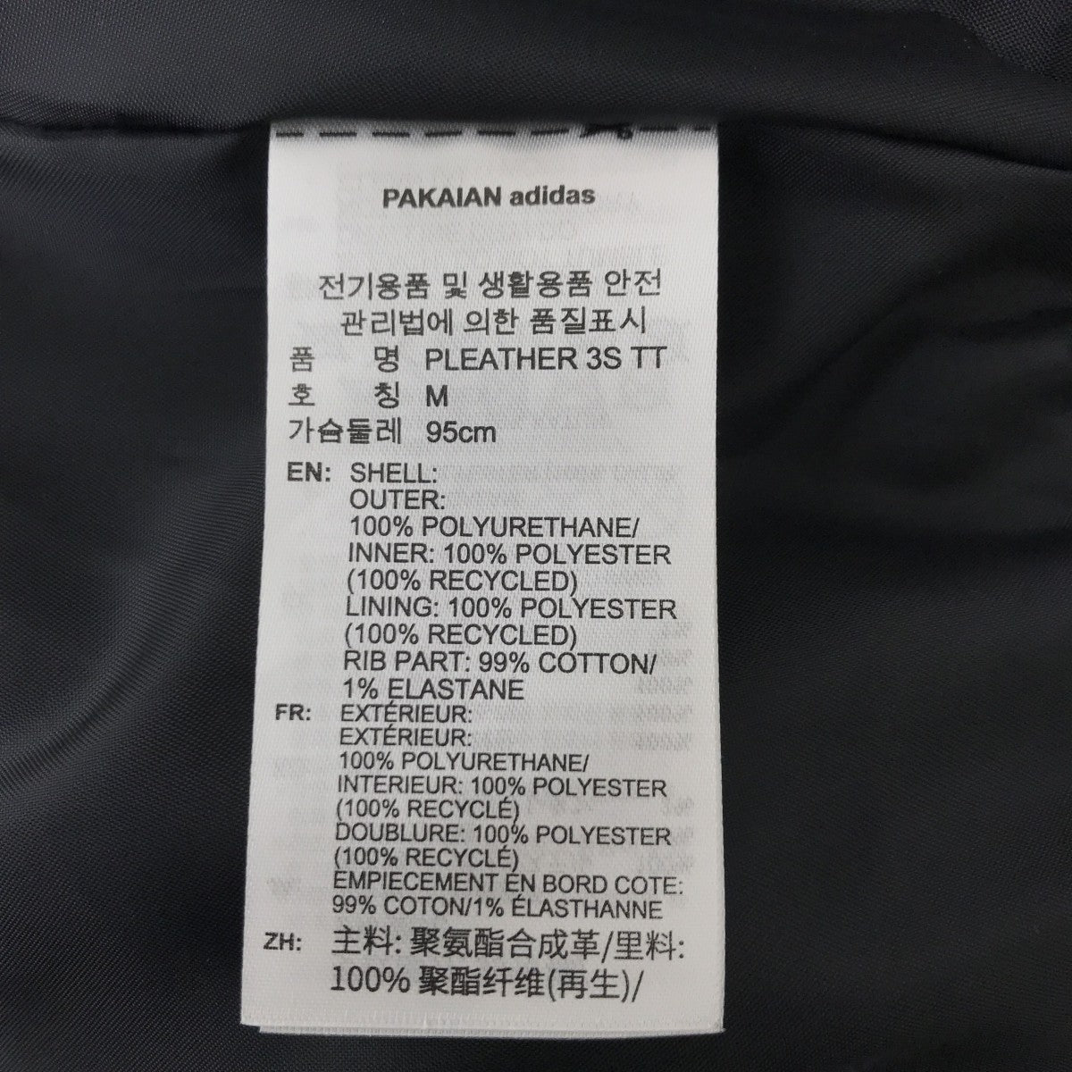 adidas プレザー3SトラックトップトラックジャケットKQ5472 古着・中古-4枚目のアイテム画像