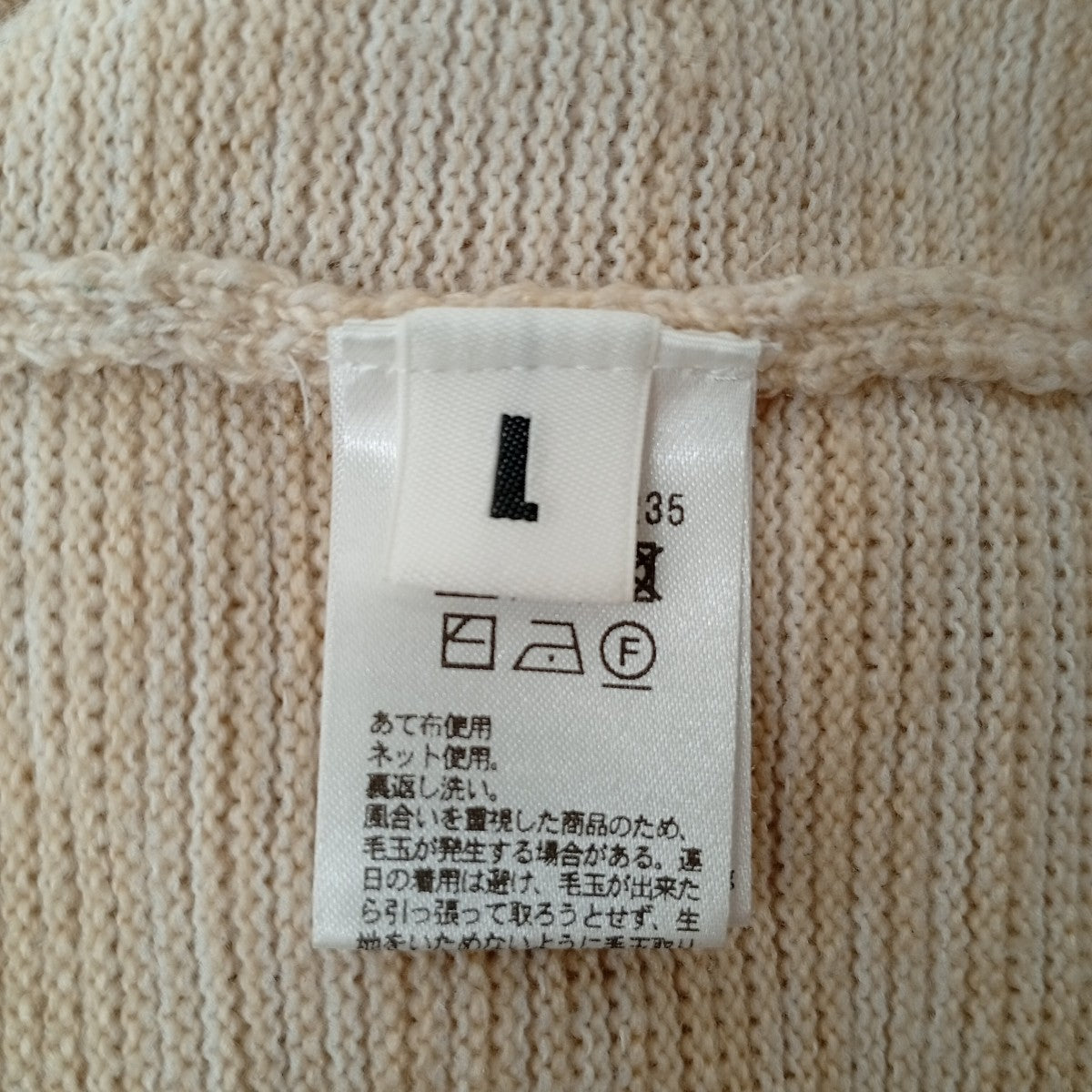 ハーフジップセーター8313-183-0235