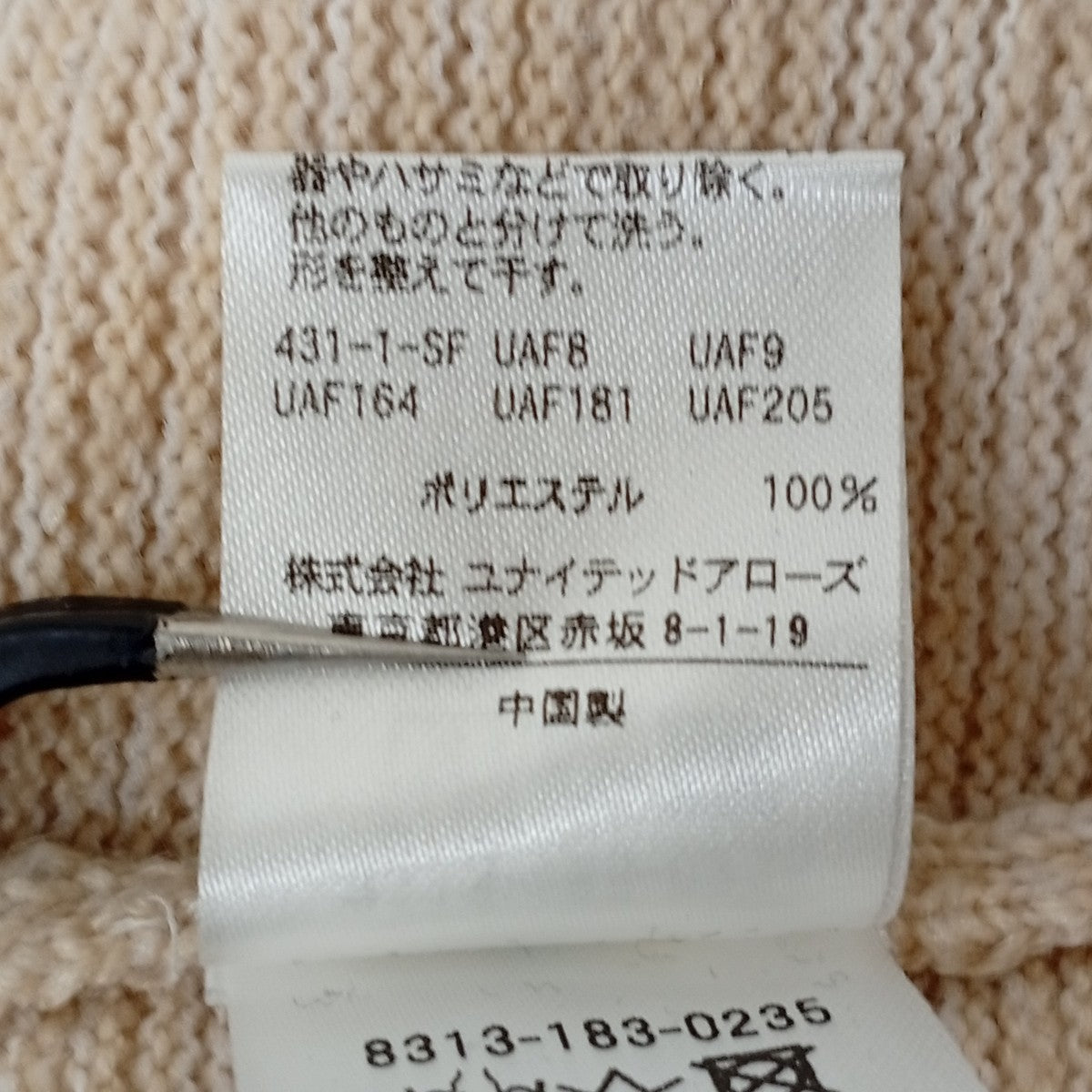 ハーフジップセーター8313-183-0235