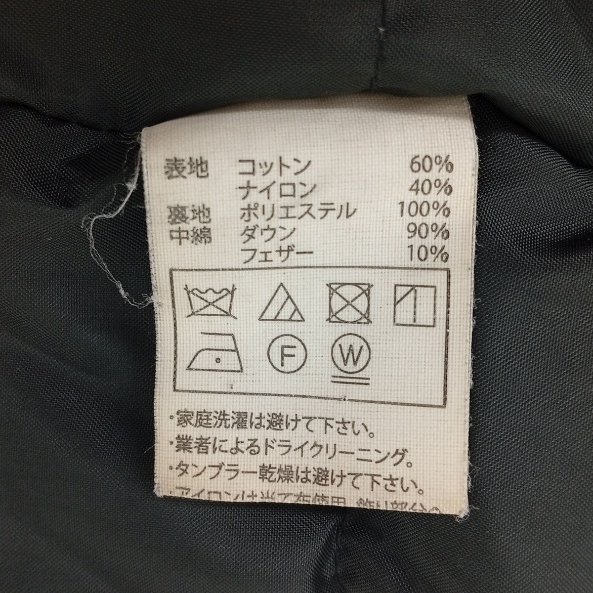 COOTIE PRODUCTIONS 60 40 Cloth Down JacketダウンジャケットCTE-18A211 古着・中古-4枚目のアイテム画像